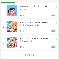 【アプリ】私がハマった無料で遊べるオススメの人気スマホゲームランキング【iPhone/Android】のアイコン