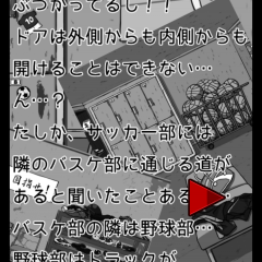 汗くさい部室を抜け出そう！「[脱出ゲーム]部室脱出」のアイコン