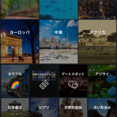 『タビーナ - 写真でチェックイン旅とお出かけ記録アプリ(TABEENA)』で、旅がますます好きになる！のアイコン
