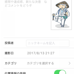 アプリ「お遍路さん 足あとフォト＆マップ」で写真を投稿！足あとを残して励まし合おう！のアイコン