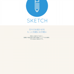 「pixiv Sketch」で、お絵かきを投稿！あなたも作家気分！のアイコン