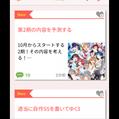 「LiverChannel 〜ラブライブ！・スクフェス好きのためのトークアプリ〜」で熱い思いをぶつけ合おう！のアイコン