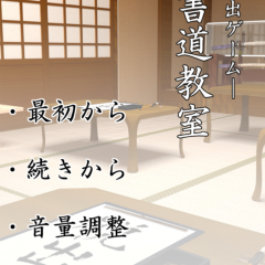 「脱出ゲーム - 書道教室 - "漢字"の謎に満ちた部屋からの 脱出」謎を解きながら脱出しますのアイコン