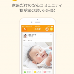 「wellnote（ウェルノート）」家族だけで写真や動画を共有する安心SNSアプリのアイコン