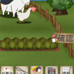 「俺の農園とスイーツ屋」お店のオーナーになってみよう！のアイコン