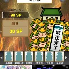 「育てて戦国武将」でかわいい武将たちを育てよう！のアイコン