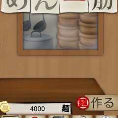 「俺の大航海と麺料理」でめざせ麺達人！のアイコン