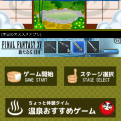 「脱出ゲーム温泉～伝説の温泉探し～」で温泉の謎を探してみよう！のアイコン