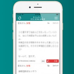「愚痴バブル -ストレス解消! 本音が言える匿名SNS-」気軽に不満を言おう！のアイコン