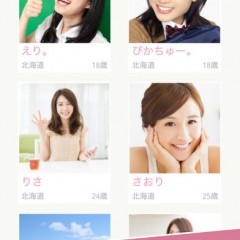 「大阪 出会い （無料）」簡単に出会いが見つかるかも！？恋人募集中の人は必見！のアイコン