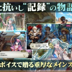 「ソウルリバース ゼロ（SOUL REVERSE ZERO）」美しい3Dキャラが躍動する新世代RPGのアイコン
