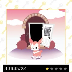 ファンタジーな生き物収集系放置ゲーム「ピケとドア」はドアから不思議なドアの精「ピケ」が現れる！？ピケをイジって鍵集めをしよう！のアイコン