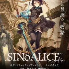 SINoALICE‐シノアリス‐【NieR：Automata（ニーア オートマタ）　コラボ事前情報まとめ】のアイコン