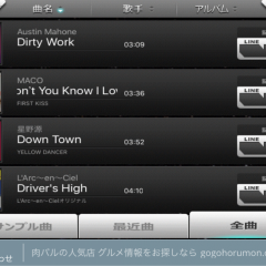 「BEAT MP3」お気に入りの曲が音ゲーになる！？のアイコン