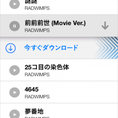 「無料で音楽聴き放題!無料音楽プレーヤー 2」好きな曲がきっと見つかる！のアイコン