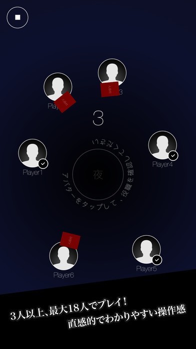 ワード人狼村 - 究極のワード人狼（ワードウルフ）ゲーム | スクリーンショットその2