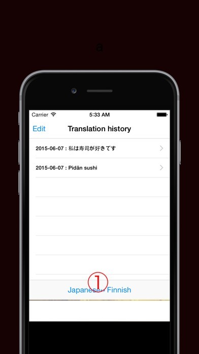 フィンランド語翻訳 | スクリーンショットその1