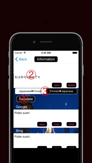 フィンランド語翻訳 | スクリーンショットその2