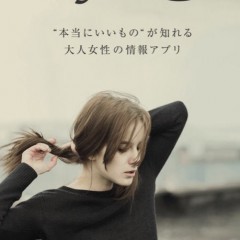 「by.S[バイエス]」　美容やファッションのプロが教える、本当にいいものを毎日知ることができるアプリのアイコン