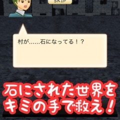 「石ころ勇者］とはどんなゲーム？のアイコン