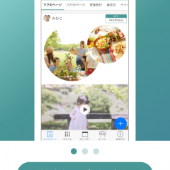 「Wepage - 家族や友達と予定も思い出も共有できるSNS」は、親しい人たちと写真や動画などを共有できるアプリのアイコン