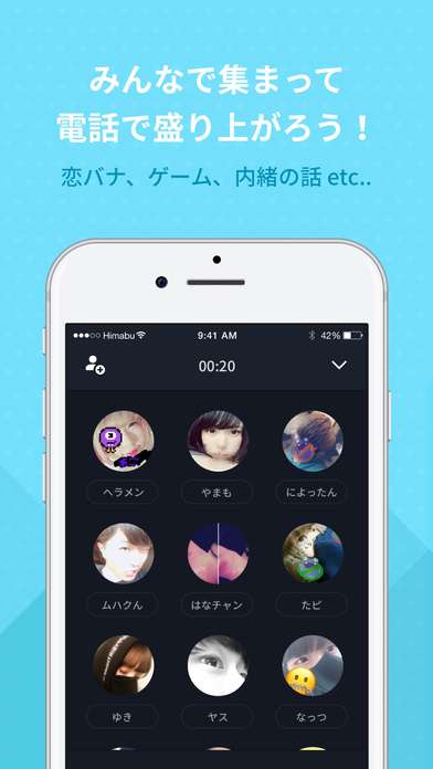ひま部 学生限定 中学生 高校生 大学生限定トーク 暇チャット を使って 全国の学生と盛り上がろう Iphone Androidスマホアプリ ドットアップス Apps ひま部 学生限定 中学生 高校生 大学生限定トーク 暇チャット を使って 全国の学生と盛り上がろう Iphone Androidスマホアプリ ドットアップス Apps