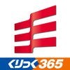 岡三オンラインFX ‐ 取引所FX（くりっく365） アイコン