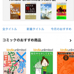 「Kindle:人気の小説やマンガ、雑誌が読める電子書籍リーダー」があればいつでもどこでも電子書籍が読める！のアイコン