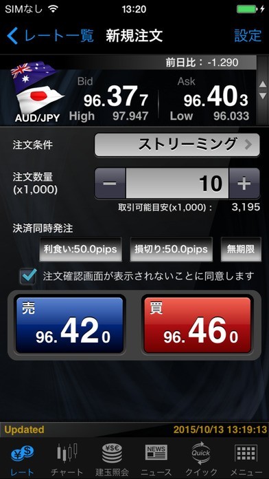 FX PLUS スマートフォン | スクリーンショット