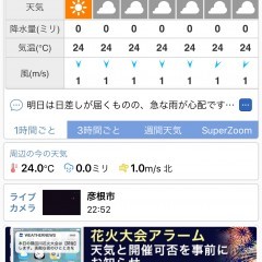 「ウェザーニュースタッチ　天気・地震・花粉・桜・雨雲・台風が無料で見られる天気予報アプリ」情報量業界NO1の天気アプリ！のアイコン