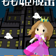 「脱出ゲーム もも姫脱出」で、監禁されたお城からもも姫を救い出そう！のアイコン