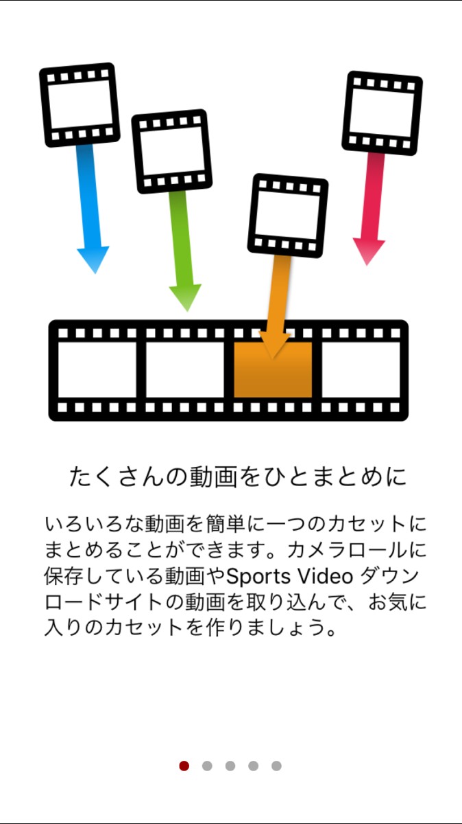 「Sports Video - ハイライト動画作成とコマ送り再生で簡単分析」で効率的に動きを改善しよう！ | iPhone・Android対応