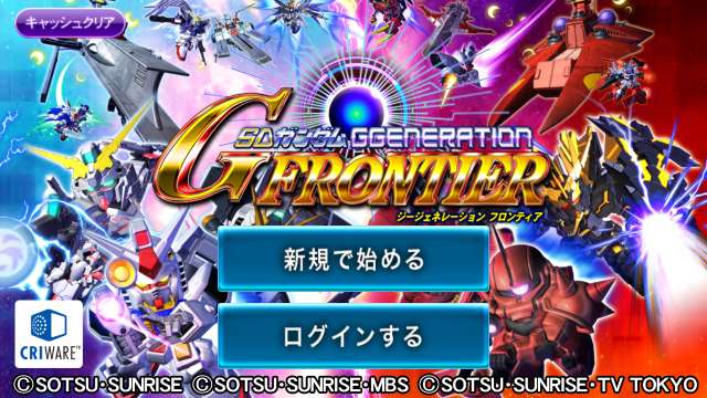 ガンダムのオールスター Sdガンダム ジージェネレーション フロンティア Iphone Android対応のスマホアプリ探すなら Apps