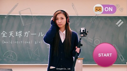 VR 全天球ガール | スクリーンショットその1