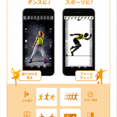 自在にコマ送り再生できるアプリ「ウゴトル」のアイコン