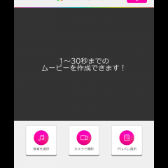 未来のスター発掘！動画オーディション「あぷすた」のアイコン