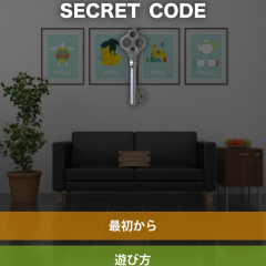 柔軟な頭で謎解き！　「脱出ゲームSECRET CODE」のアイコン