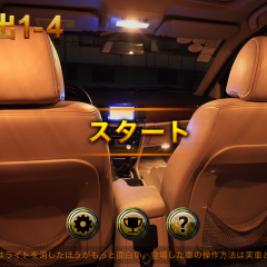 実写脱出ゲーム「車內脱出1-4: Nowhere to go」のアイコン