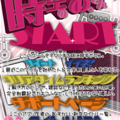 「脱出ゲーム 時空のおっさん」で、あなたは無事におっさんを助けられるのか！？のアイコン