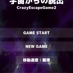 「脱出ゲーム 宇宙からの脱出 CrazyEscapeGame2」で、無事に宇宙から脱出できるのか！？のアイコン