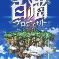 白猫プロジェクト【FAIRY TAIL（フェアリーテイル）　コラボ情報まとめ】のアイコン