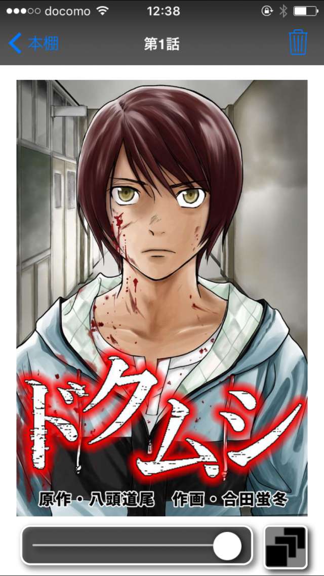 ドクムシ 漫画 禁断の衝撃作を無料で読める Iphone Android対応のスマホアプリ探すなら Apps ドクムシ 漫画 禁断の衝撃作を無料で読める Iphone Android対応のスマホアプリ探すなら Apps