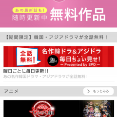 「ビデオマーケット(VideoMarket)」で動画の視聴をしてみよう！のアイコン