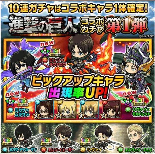ポコダン 進撃の巨人コラボ 情報まとめ Iphone Android対応のスマホアプリ探すなら Apps ポコダン 進撃の巨人コラボ 情報まとめ Iphone Android対応のスマホアプリ探すなら Apps
