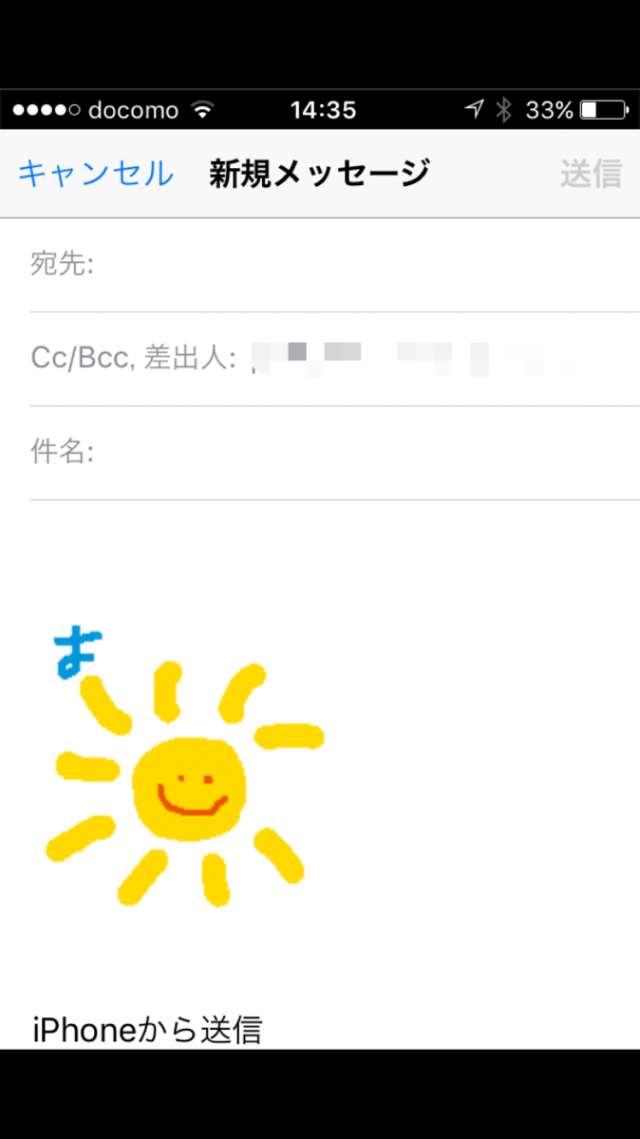 デコアニメール 手書きのイラストや文字で気持ちを伝えよう Iphone Android対応のスマホアプリ探すなら Apps