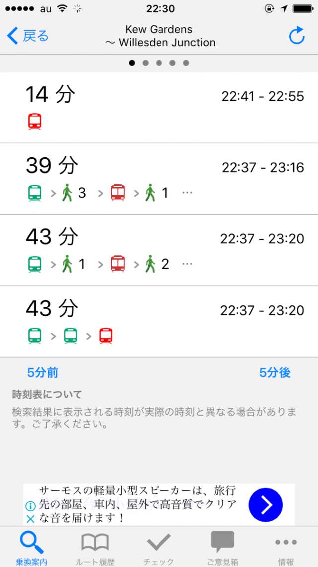 ロンドン乗換案内 無料で使えてバスやフェリー 飛行機も検索できる By Navitime で迷わず乗り換え Iphone Androidスマホアプリ ドットアップス Apps ロンドン乗換案内 無料で使えてバスやフェリー 飛行機も検索できる By Navitime で迷わず乗り換え Iphone Androidスマホアプリ ドットアップス Apps