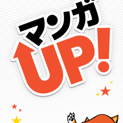 有名作品も漫画アプリで読めちゃう「マンガ ＵＰ！」のアイコン