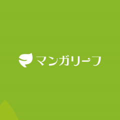 誰でも知っているあの漫画も読めちゃうアプリ「マンガリーフ - 毎日無料で漫画が読めるアプリ」のアイコン