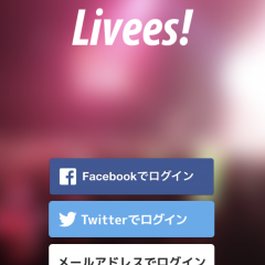 ライブやフェス情報を知りたいならこのアプリ！「Livees！ライブを知る、ライブでつながるライビーズ！」のアイコン