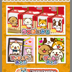 「おねだりわんこ」で日本中を癒しで包み込もうのアイコン